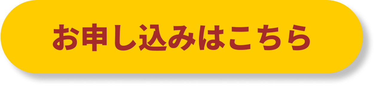 無料相談FV