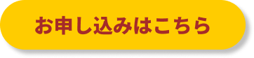 無料相談FV