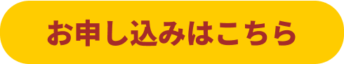 無料相談
